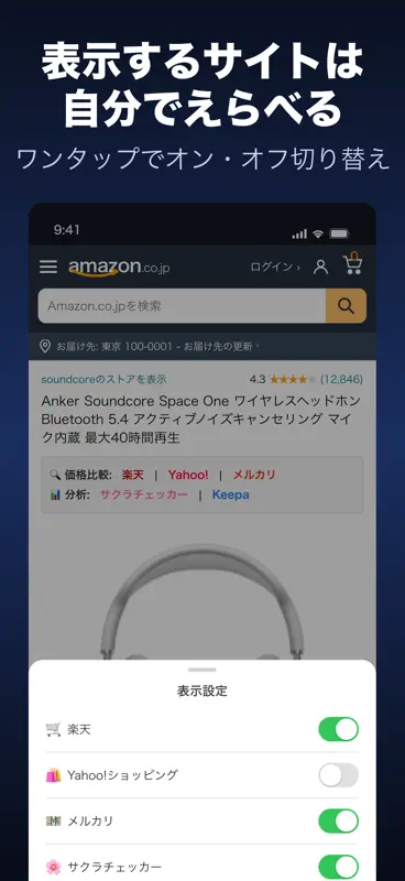 価格比較リンク for Safari screenshot 3 of 4