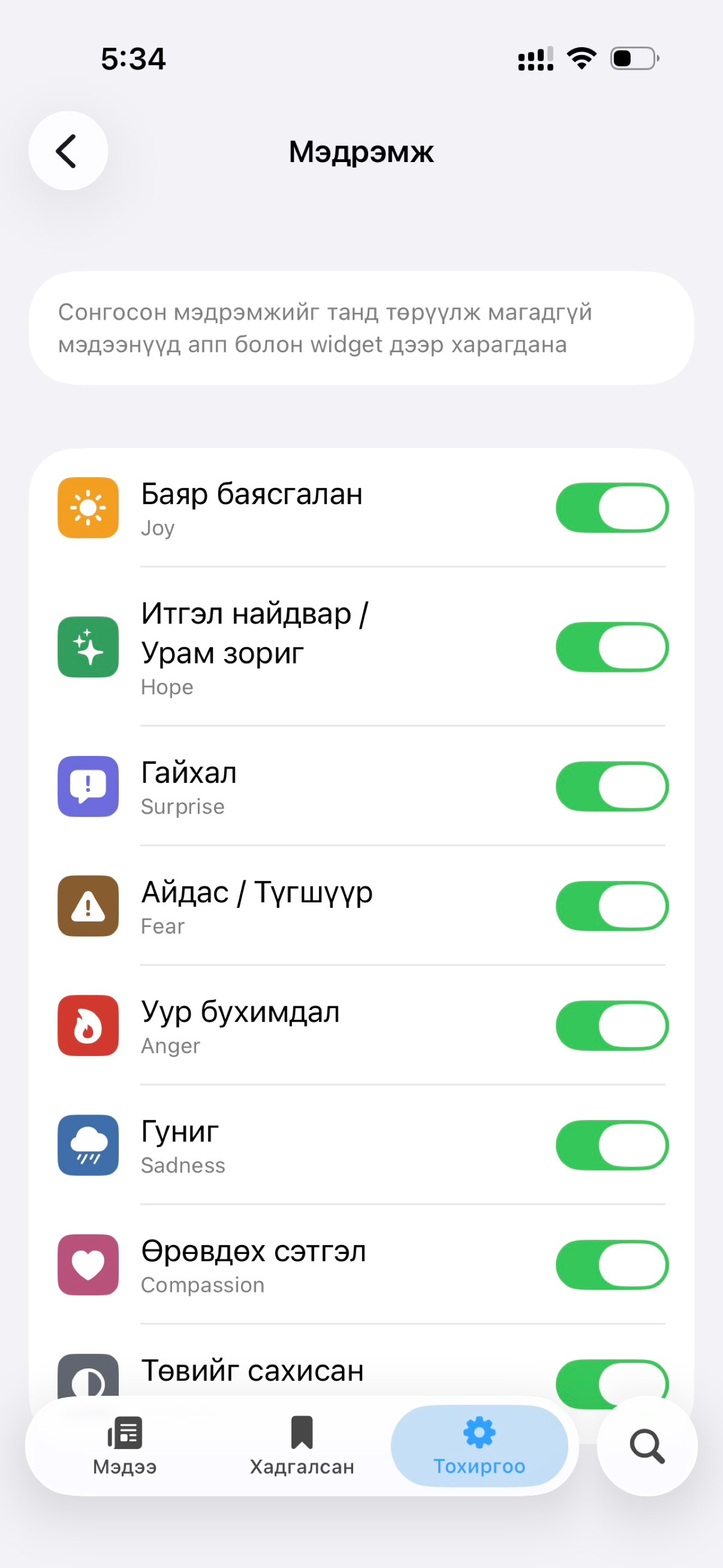 Medee screenshot 5