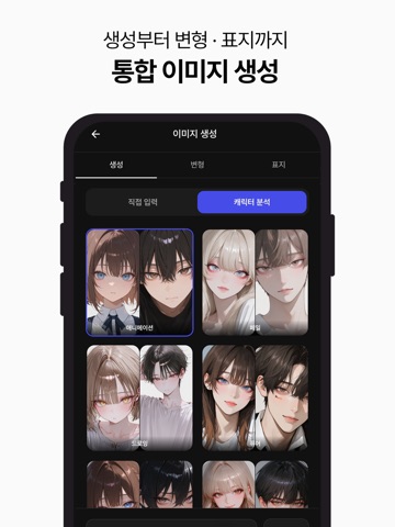 리핀(리티) - 상상하는 무엇이든, AI 채팅 iPad screenshot 7