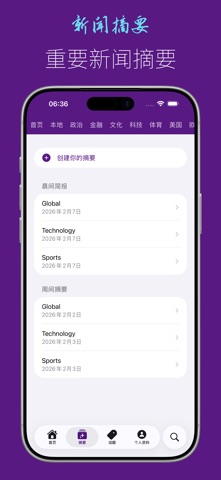 所有新闻: AI与播客 screenshot