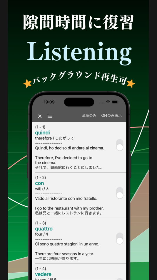 #5. イタリア語 単語 ブラクストン (iOS) 由: Ryota Kuroishi