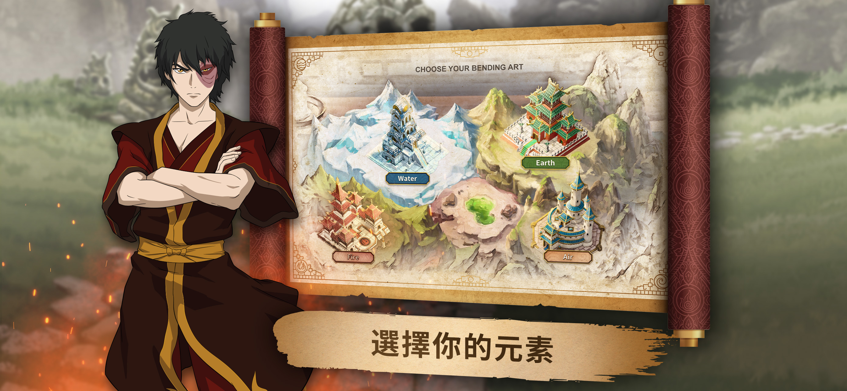 Avatar: Realms Collide