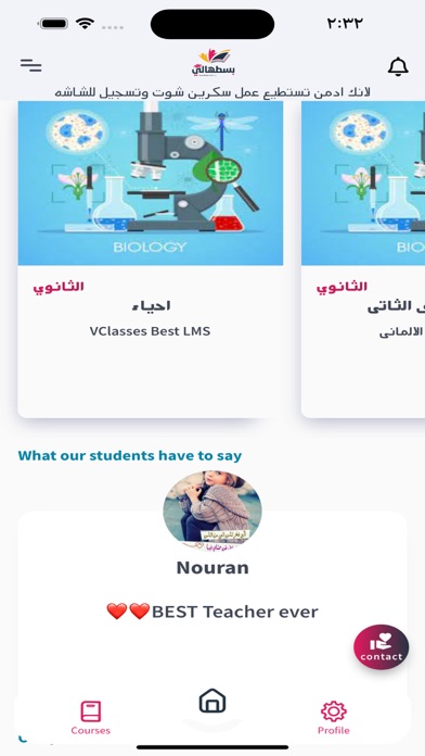 Screenshot #2 pour Basthaly بسطهالي