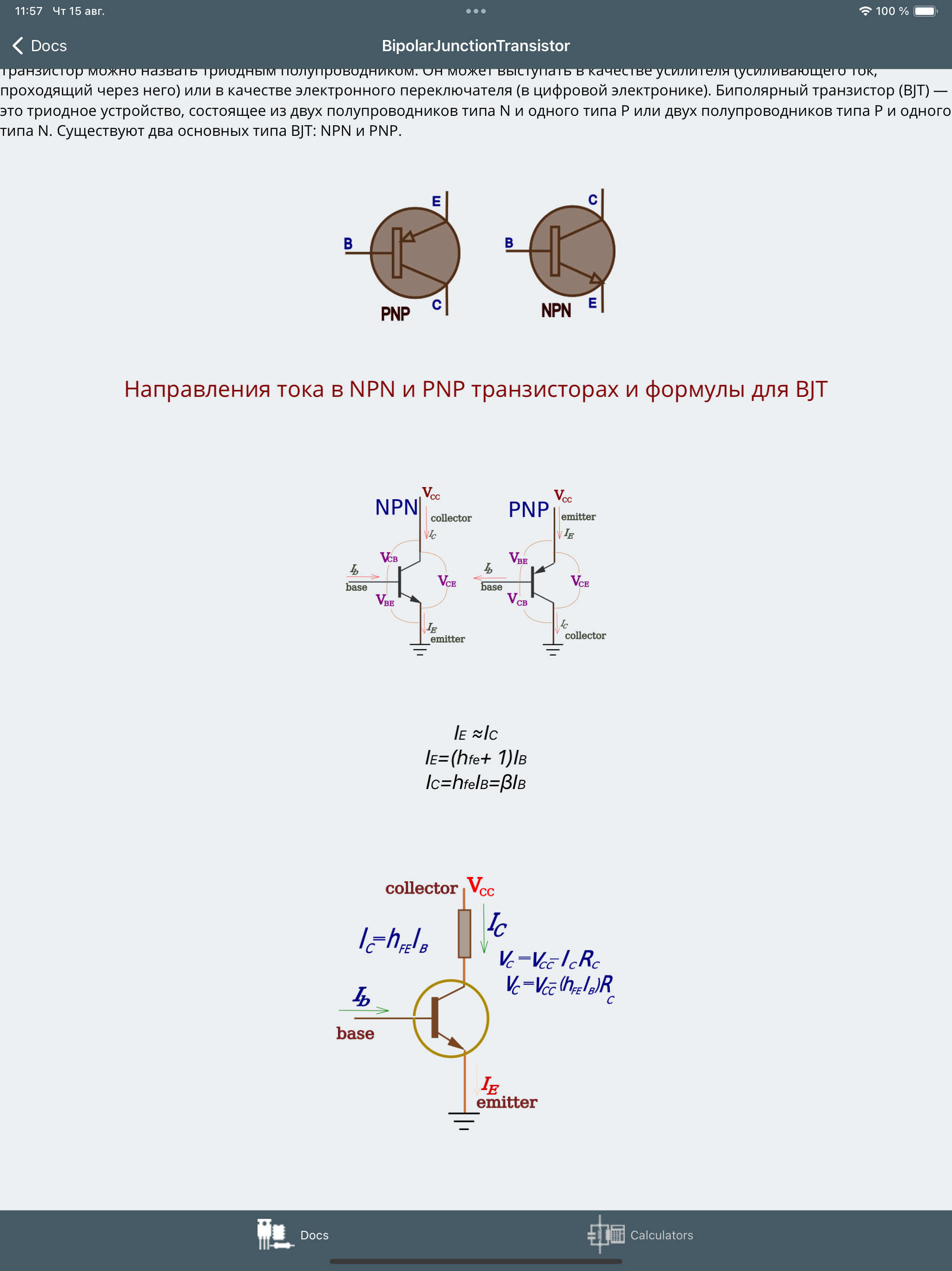 инструменты электроники