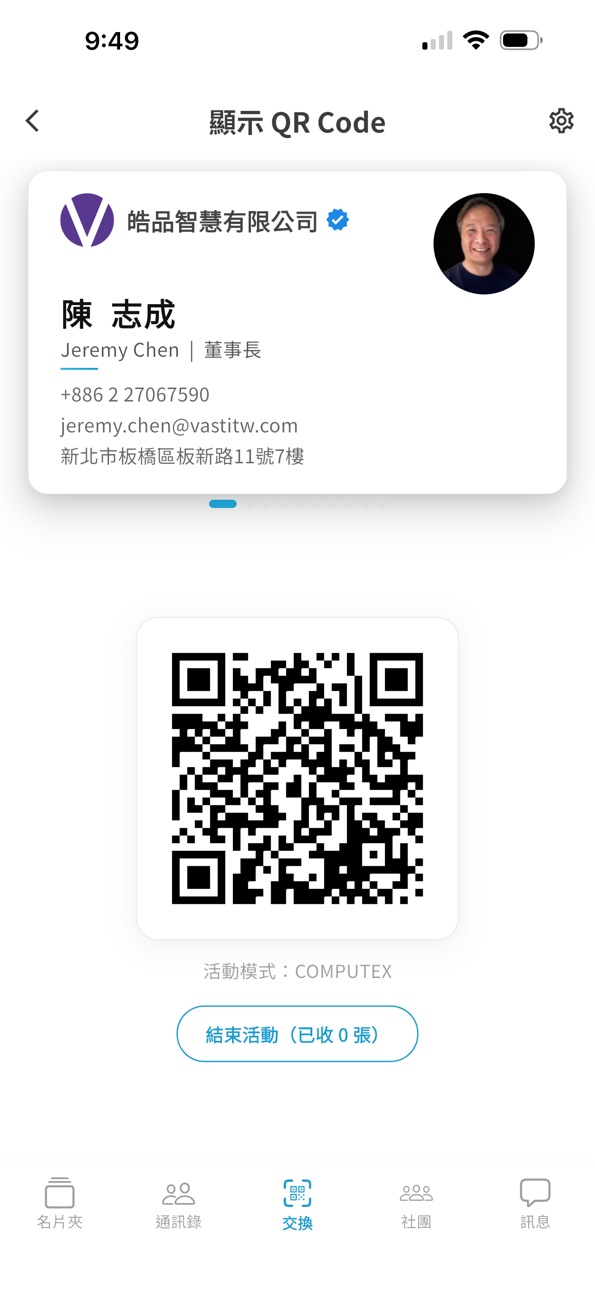 iPhone screenshot