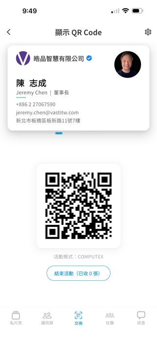 NiceMeet Screenshot 3 of 8