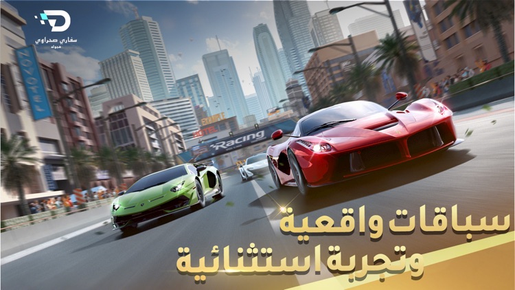 Desert Safari - Hajwala screenshot-4