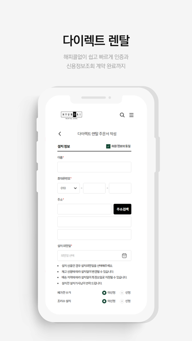 Hyundai Quming Directmall Screenshot