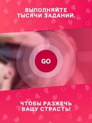 Секс Игры для взрослых пар айпад изображения 2