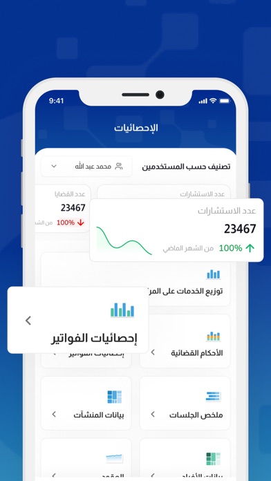 Auon- عون المحاماة Screenshot