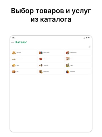 Village|Доставка продуктов iPad screenshot
