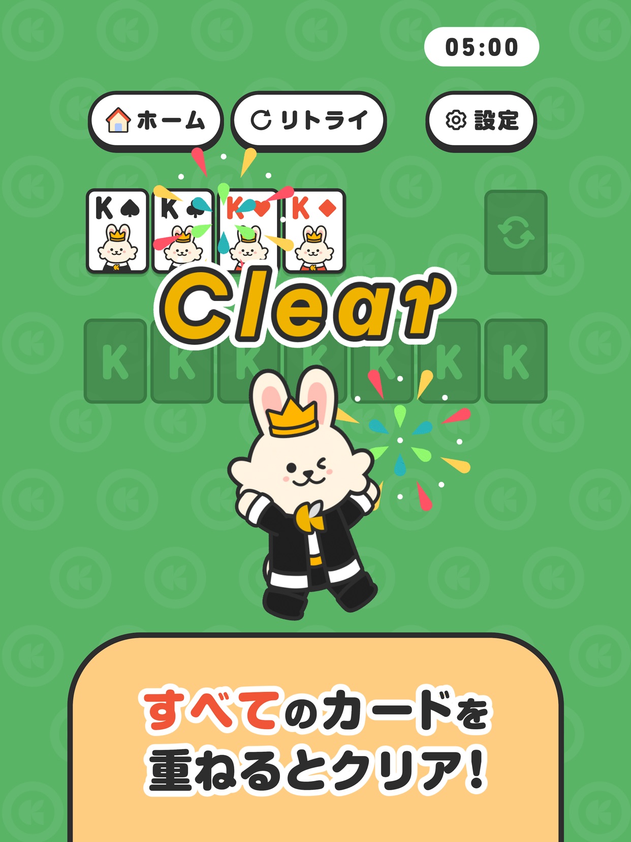 スクリーンショット 12