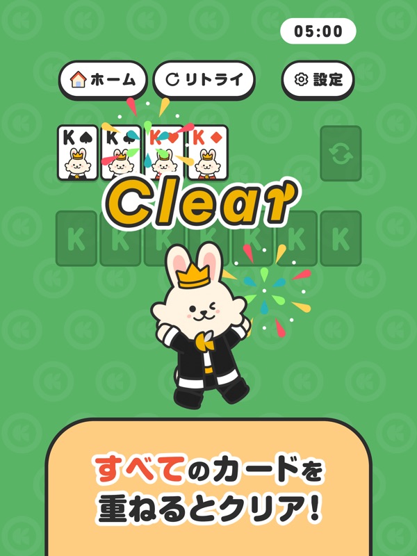 クラシルソリティア ポイ活ゲームでポイントが貯まる screenshot 11