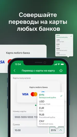 M-Belarusbank screenshot 3