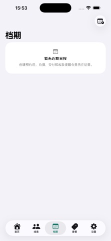 影单 Pro screenshot