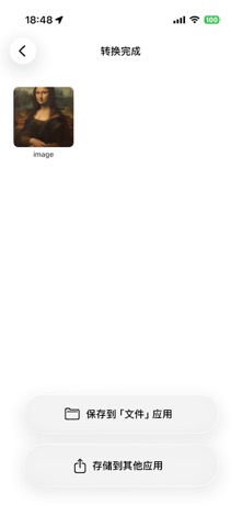WebP 转换器 screenshot