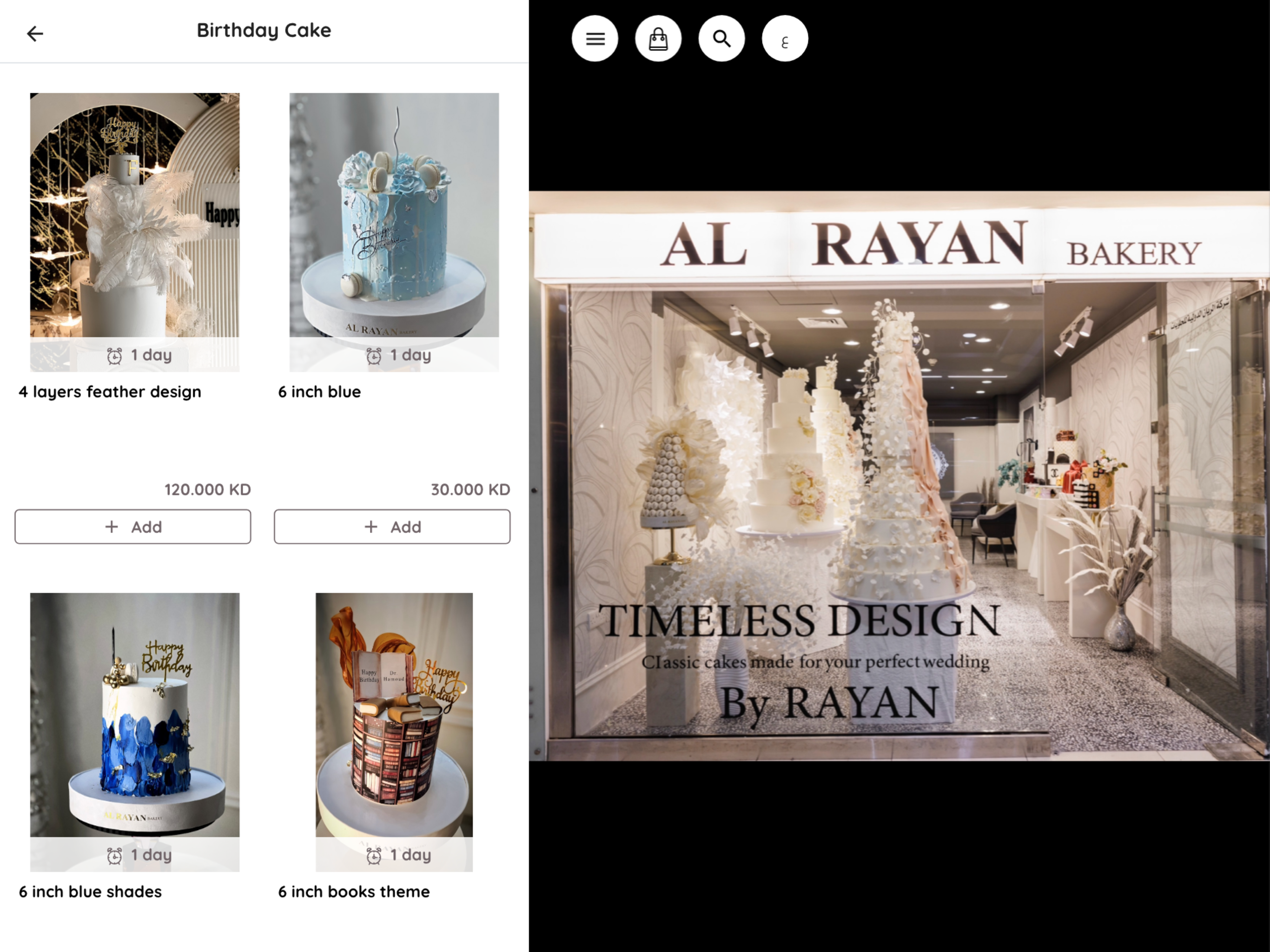 Al Rayan Bakery - الريان بيكري