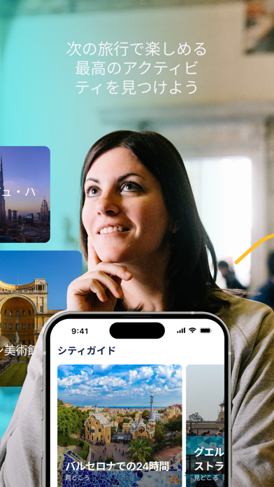 次の旅行で楽しめる最高のアクティビティを見つけよう