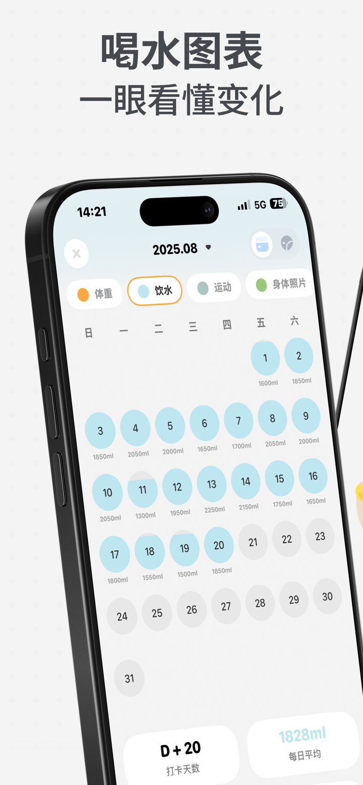 GoLite 體重紀錄，體重管理和減重管理打卡 screenshot 8