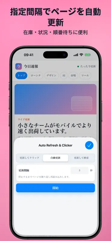 Auto Refresh & Clicker screenshot 3 of 5
