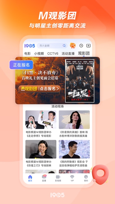 1905电影网－爆笑动作喜剧大片热播中 Screenshot
