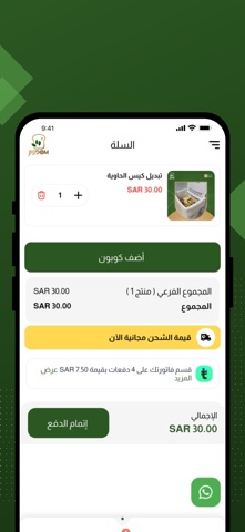 حاوية دوم screenshot
