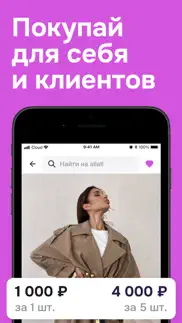 Садовод Агрегатор – allall айфон картинки 2
