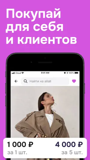 Садовод Агрегатор – allall screenshot 2