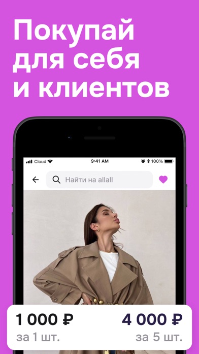 Screenshot #2 pour Садовод Агрегатор – allall