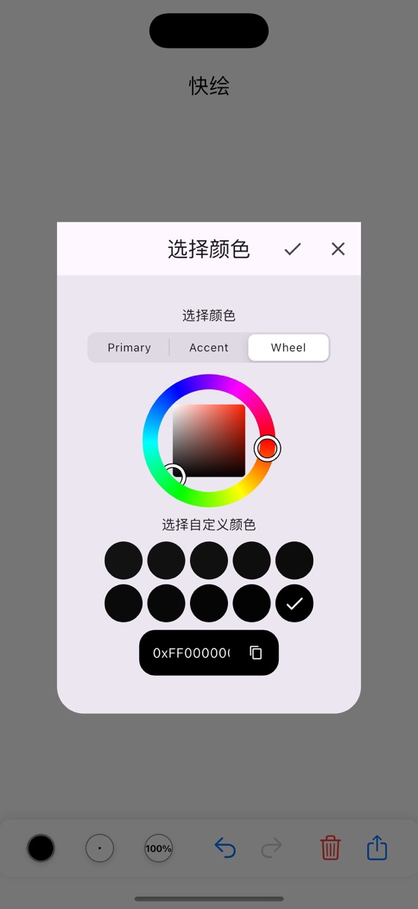 iPhone screenshot