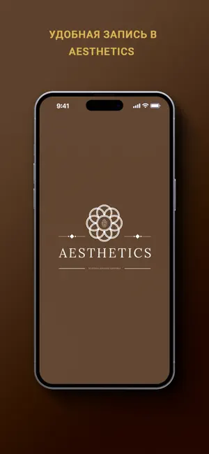 AESTHETICS screenshot 1