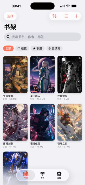 PixComic - Manga Reader screenshot 1