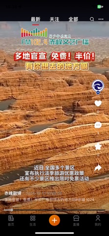 我的赤峰App screenshot