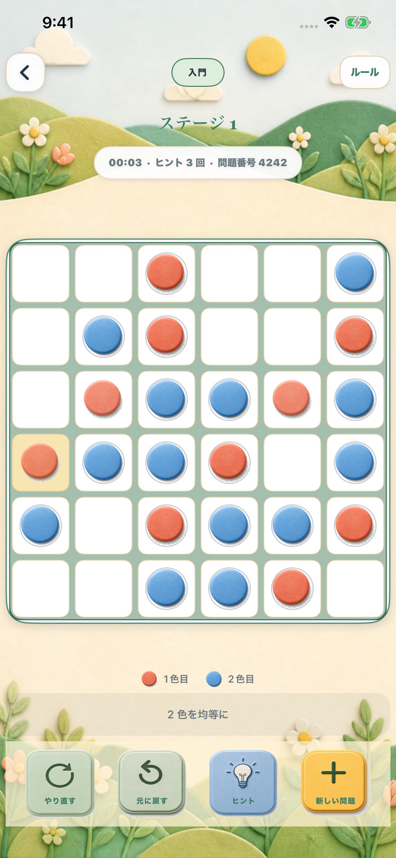 Screenshot 4 of Pure Logic: ロジックパズル