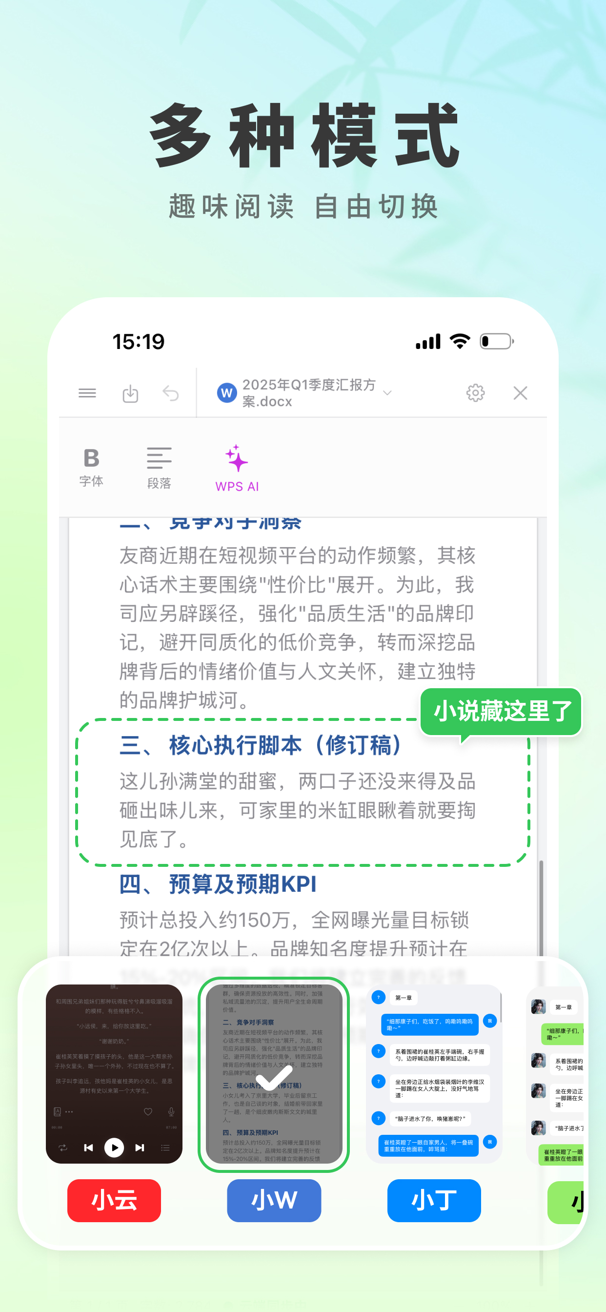 天天摸鱼-打工人看小说神器 screenshot 3