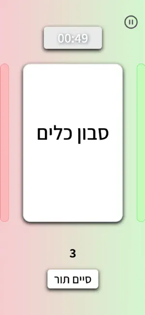 נרדפת - האליאס הדיגיטלי screenshot 1