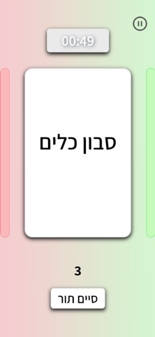 נרדפת - האליאס הדיגיטלי screenshot