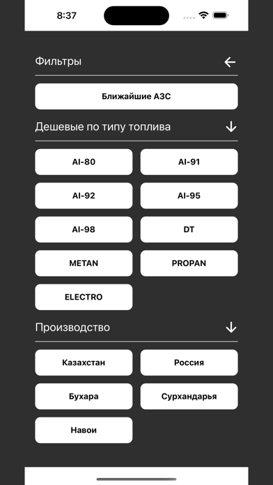 Screenshot #3 pour AvtoEnergy