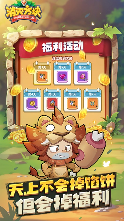 消灭方块-经典版