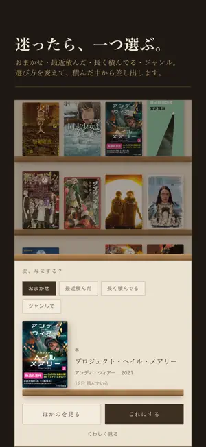 ツミゴト – 積読・積みゲー・趣味の記録 screenshot 3