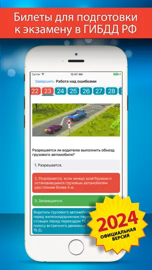 Скриншот ПДД 2026 Билеты и Экзамен на iPhone 1