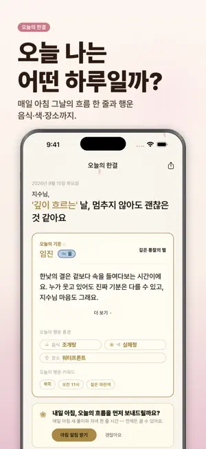 한결: MBTI 성격유형·감정일기·닮은 아이돌 screenshot 3