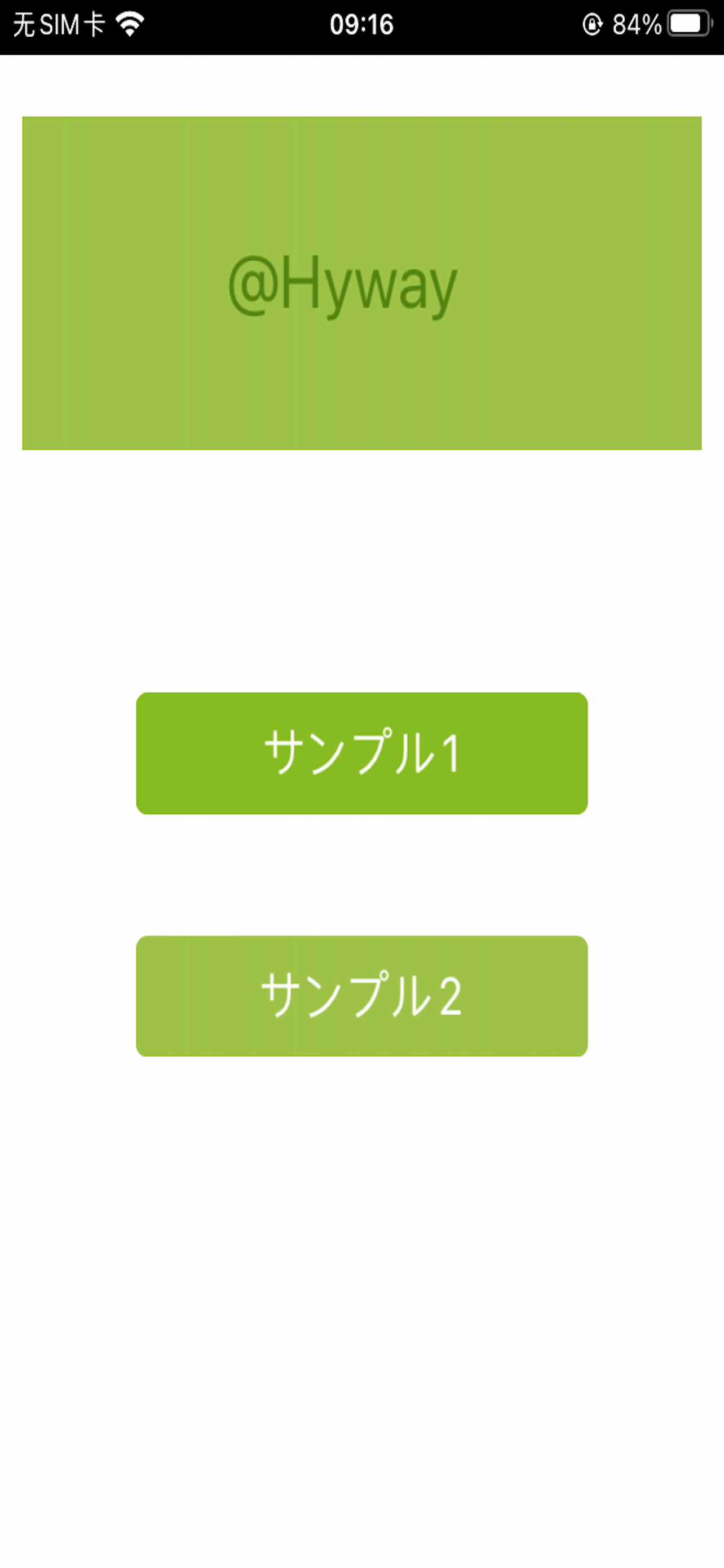 HywayBrowser-s