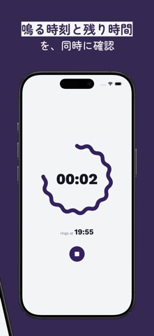 ondot timer｜逆算不要タイマー screenshot