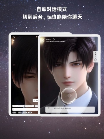 ta闻 iPad screenshot