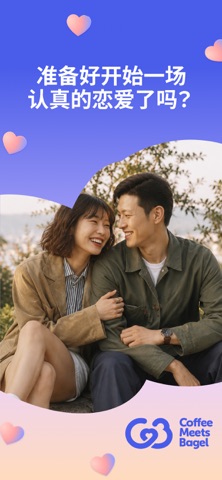 Coffee Meets Bagel Dating App 預覽截圖