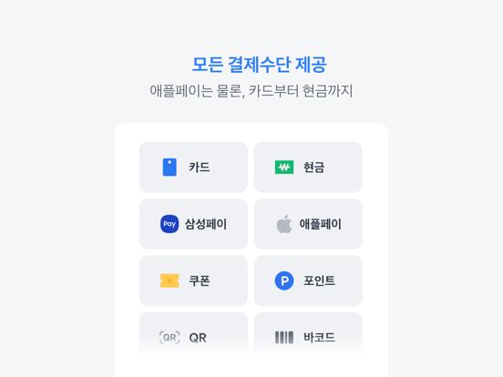 토스 사장님(포스) iPad screenshot 6