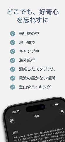 Omnipedia: オフライン百科事典 のスクリーンショット