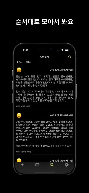꿈꾸 - 꿈꾸는 일기장 screenshot 4