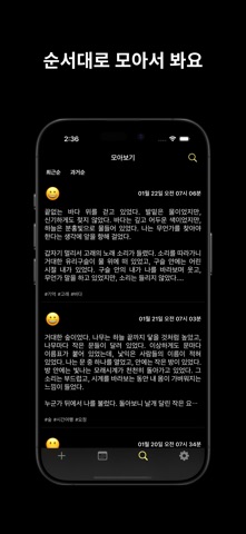 꿈꾸 - 꿈꾸는 일기장 screenshot